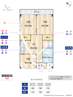 加藤マンション 101 【埼玉県霞ヶ関駅】 の間取り図