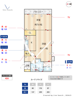 ロイヤルヒルズ武蔵浦和A 106 【埼玉県武蔵浦和】 の間取り図