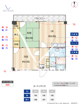 サンハイツマツモト 302 【神奈川県南武線　矢向駅　徒歩16分】 の間取り図
