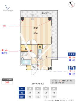 アーデンアケボノ 401 【東京都曙橋駅】 の間取り図
