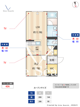 K＆MフォレストガーデンⅡ 101 【熊本県新水前寺駅】 の間取り図