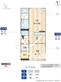 K＆MフォレストガーデンⅡ 103 【熊本県新水前寺駅】 の間取り図