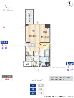 コンフォリア・リヴ桜川ソルテラス 1203 【大阪府桜川】 の間取り図