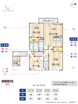 Lumie 202 【神奈川県橋本駅　】 の間取り図