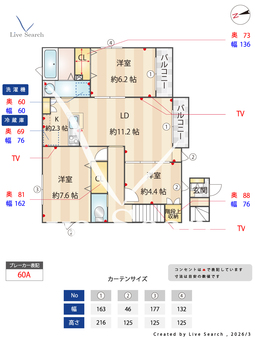 Persimmon　Tree（パーシモンツリー） 201 【神奈川県南武線　矢向駅　徒歩9分】 の間取り図
