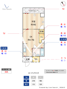 モンシェール三ノ輪 505 【東京都三ノ輪駅】 の間取り図