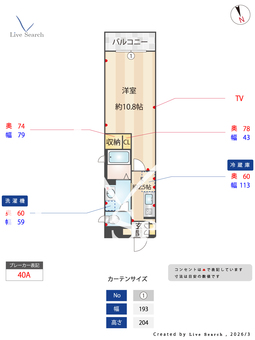 SOL.LEVANTE10 303 【兵庫県鳴尾駅】 の間取り図