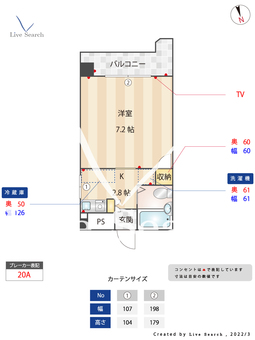 ラ・メゾン香椎 301 【福岡県香椎駅】 の間取り図