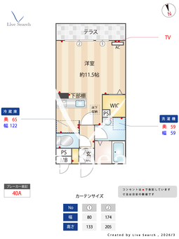 サンプレジール	 103 【東京都小川駅】 の間取り図