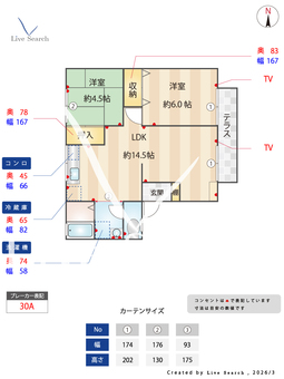 エクセル川端 A102 【神奈川県相原駅】 の間取り図