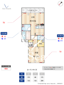 クレストテラス 305 【神奈川県相模大野駅】 の間取り図