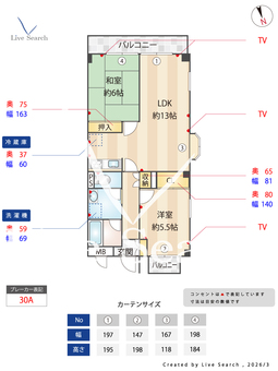 成城ミナミヒルズ 301 【東京都成城学園前駅】 の間取り図