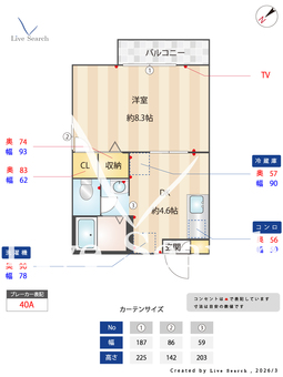 4503060　PRIM　ROSE 201 【滋賀県湖西線 おごと温泉駅 徒歩8分】 の間取り図