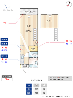 丸山荘 207 【東京都小川駅】 の間取り図