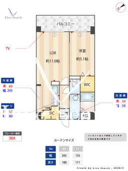 Y'sマンション弐番館 203 【福岡県福工大前駅】 の間取り図