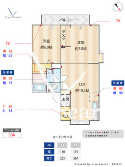 グリーンハイツ 205 【東京都小宮駅】 の間取り図