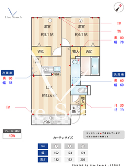 メゾン ド プリュネ A103 【神奈川県東急田園都市線　あざみ野駅　徒歩15分】 の間取り図