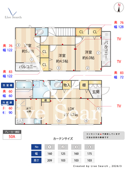 石神井台5丁目賃貸住宅 2号棟  【東京都武蔵関駅】 の間取り図
