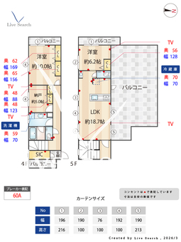プレスタンテ中葛西Ⅱ 403 【東京都葛西】 の間取り図