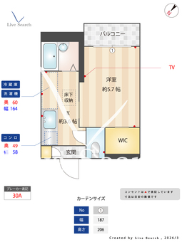 シャーメゾン　竹 102 【東京都東武練馬】 の間取り図