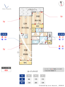 Lilas Beaute 202 【埼玉県春日部駅】 の間取り図