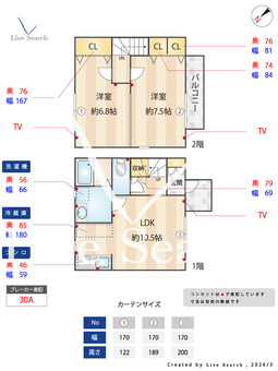 フォーリア 102 【愛知県東山線「一社」徒歩19分】 の間取り図