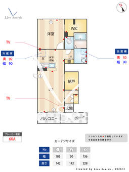 NKプラス 101 【滋賀県五個荘駅】 の間取り図