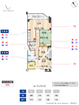 メルベーユ丸山台 703 【埼玉県和光市駅】 の間取り図