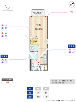 プログレスB 205 【神奈川県鶴巻温泉駅】 の間取り図
