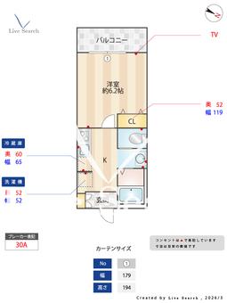 Pine Da Casa平沼 205 【埼玉県吉川駅】 の間取り図