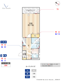 Pine Da Casa平沼 306 【埼玉県吉川駅】 の間取り図