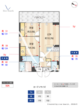 Alivis篠崎 602 【東京都篠崎駅】 の間取り図