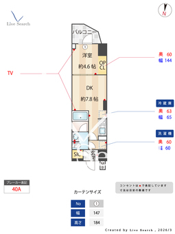  Alivis笹塚 301 【東京都笹塚駅】 の間取り図