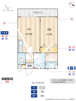 クレール 106 【福岡県新飯塚駅】 の間取り図