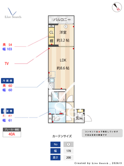 セミカ四街道 106 【千葉県四街道駅】 の間取り図