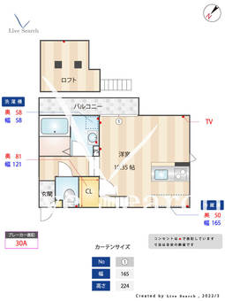 プリメール・トロワ 206 【福岡県新飯塚駅】 の間取り図