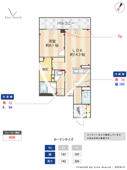 リラフォート中野富士見町 303 【東京都中野富士見町】 の間取り図