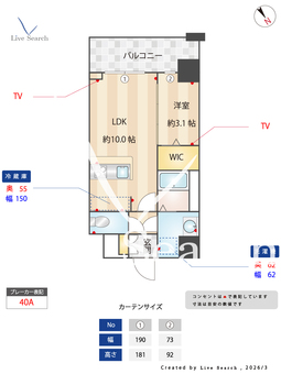 ミラージュパレス大阪ドームProsper 703 【大阪府九条駅】 の間取り図