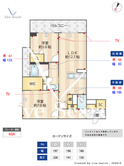 リラフォート中野富士見町 205 【東京都中野富士見町】 の間取り図