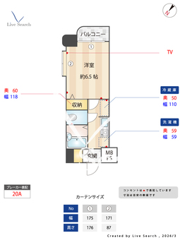 ツインズ目白A棟 505 【東京都雑司が谷駅】 の間取り図