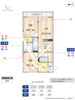 Le blanc Ⅱ 101 【埼玉県新田】 の間取り図