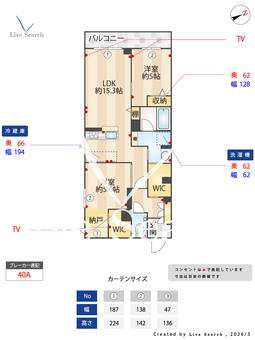 オーツー 303 【神奈川県川崎新町】 の間取り図