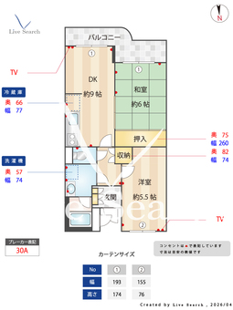 グリーンヒル二俣川 207 【神奈川県二俣川駅】 の間取り図