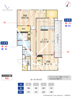 リラフォート中野富士見町 206 【東京都中野富士見町】 の間取り図