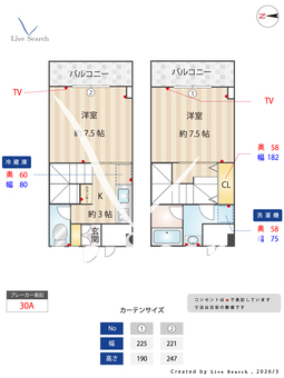 リブイル 308 【神奈川県武蔵新城駅】 の間取り図