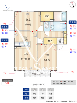 フラワーレジデンス鈴木八番館 102 【栃木県小山】 の間取り図