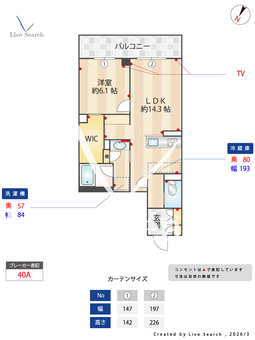 リラフォート中野富士見町 203 【東京都中野富士見町】 の間取り図