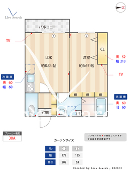 セミカ葛城Ⅱ 203 【千葉県本千葉駅】 の間取り図