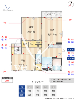 シャーメゾン来春 201 【福岡県甘木駅】 の間取り図