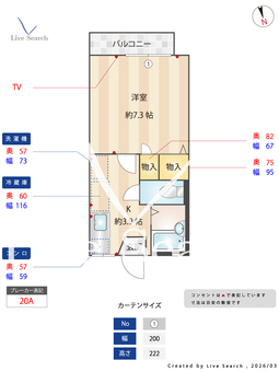 ステージ1001 205 【愛知県車道駅　千種駅】 の間取り図